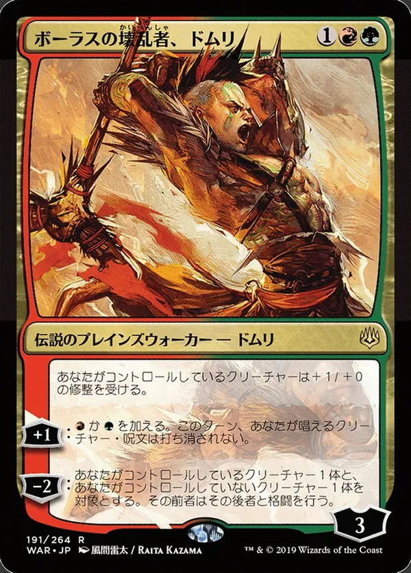 Domri, Anarch of Bolas (JP Alternate Art)