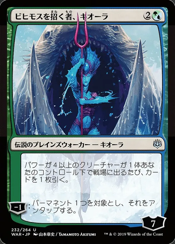 Kiora, Behemoth Beckoner (JP Alternate Art)