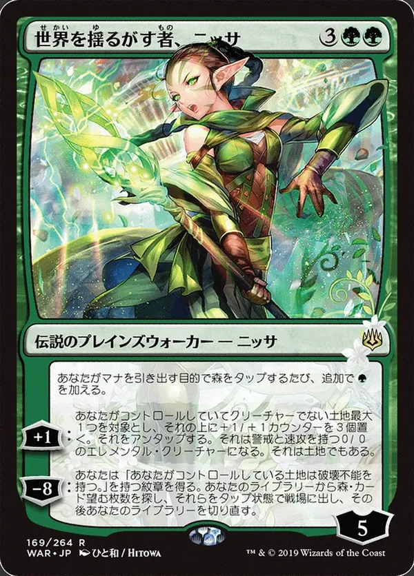 Nissa, Who Shakes the World (JP Alternate Art)
