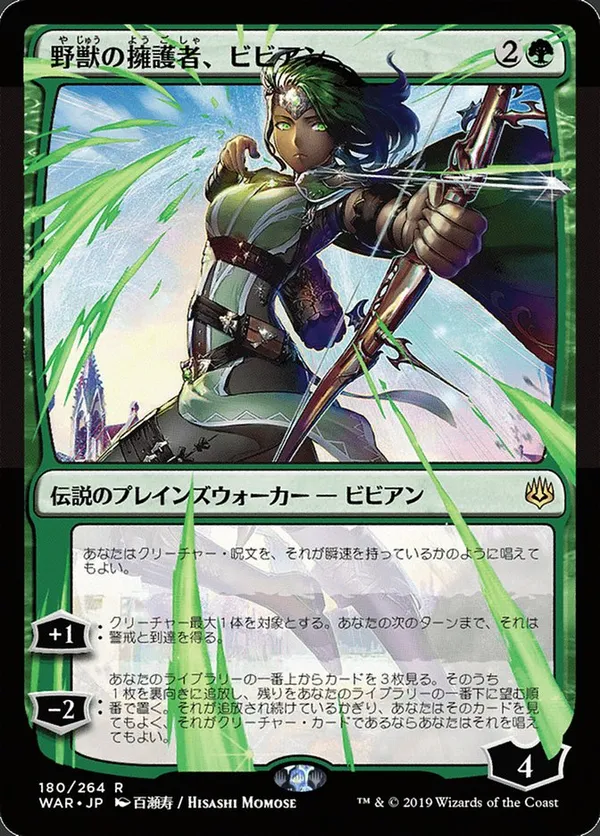 Vivien, Champion of the Wilds (JP Alternate Art)