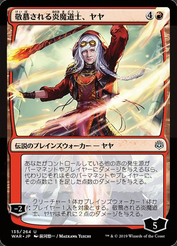 Jaya, Venerated Firemage (JP Alternate Art)