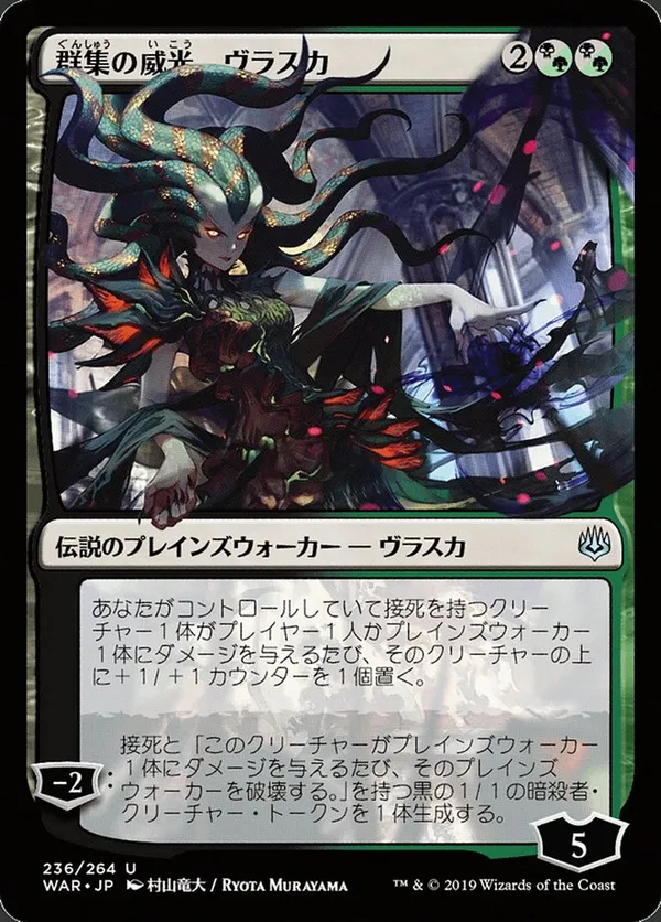 Vraska, Swarm's Eminence (JP Alternate Art)