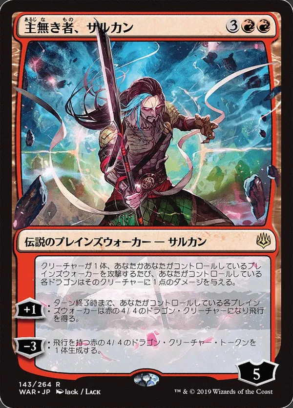 Sarkhan the Masterless (JP Alternate Art)