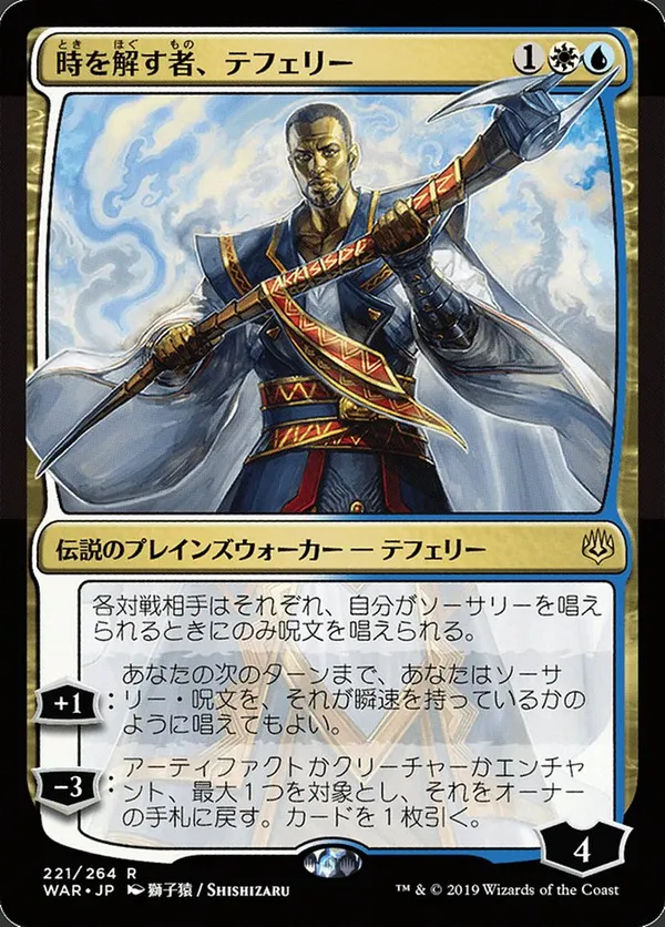 Teferi, Time Raveler (JP Alternate Art)