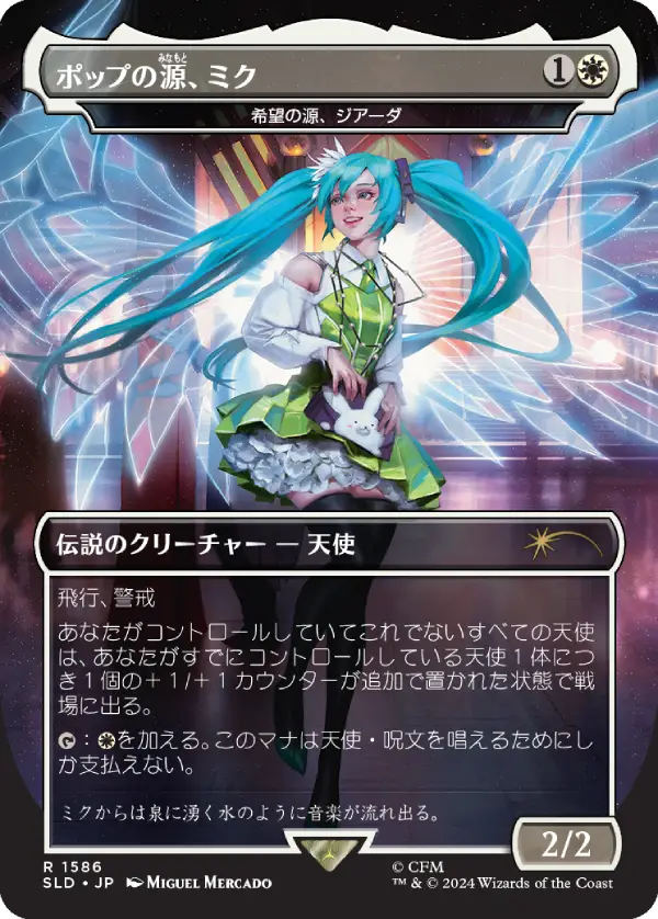 MTG 調和 初音ミク 英語版 FOIL PSA10 MTG 調和 初音ミク 英語版 FOIL PSA10