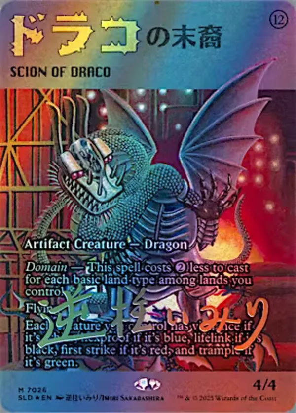 MTG ドラコ【Foil】 Tarkir: Dragonstorm Foil: Dragonclaw Strike