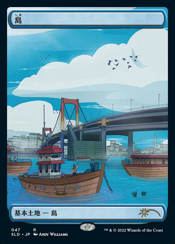 Island (Tokyo Lands)