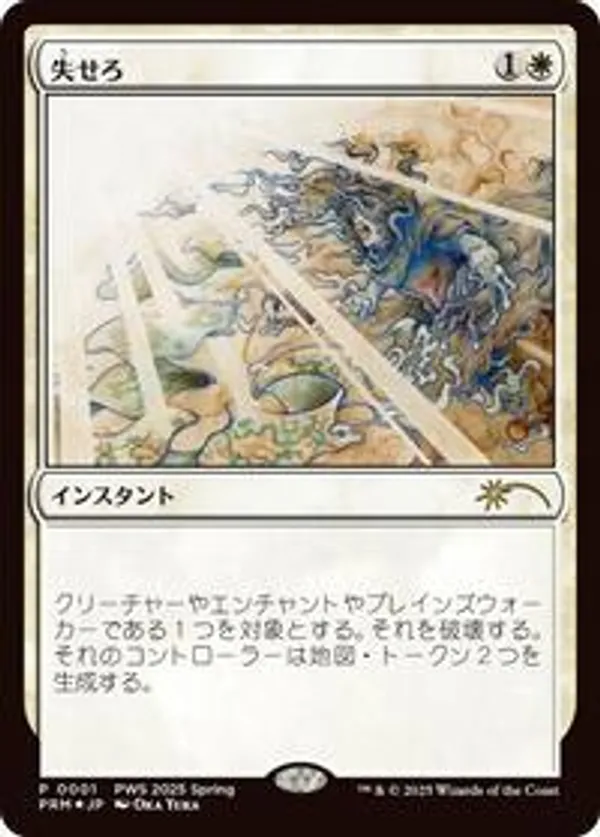 Get Lost (JP Exclusive)