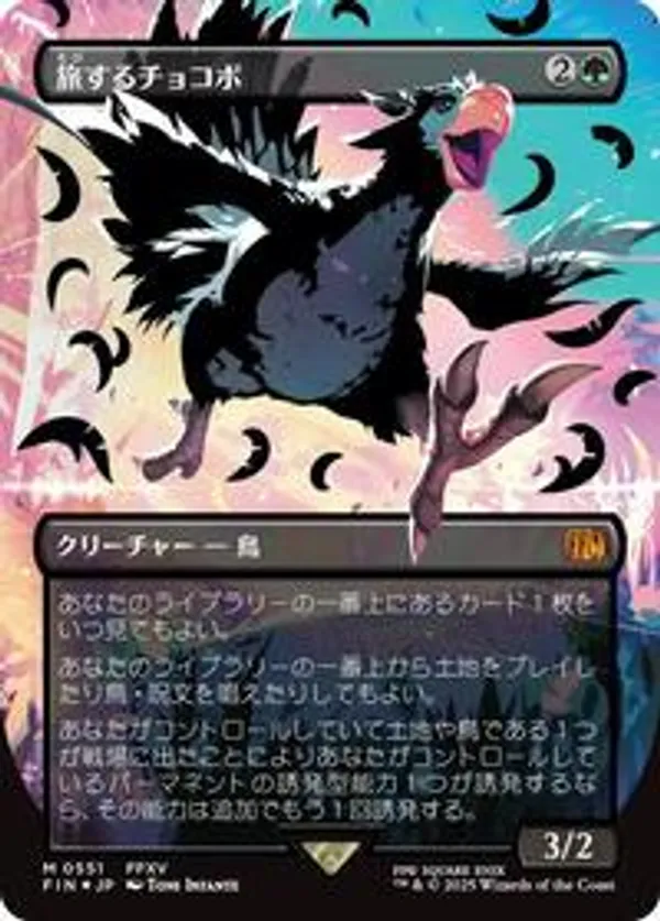 Traveling Chocobo (Borderless) (Neon Ink Yellow) • Universes