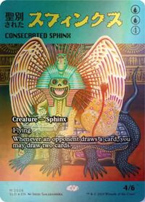 Consecrated Sphinx • Masterpiece Series: Amonkhet