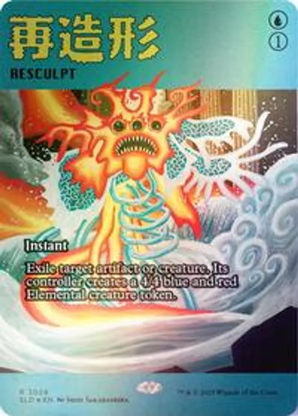 Resculpt (2029) (Rainbow Foil) • Secret Lair Series (SLD) #2029