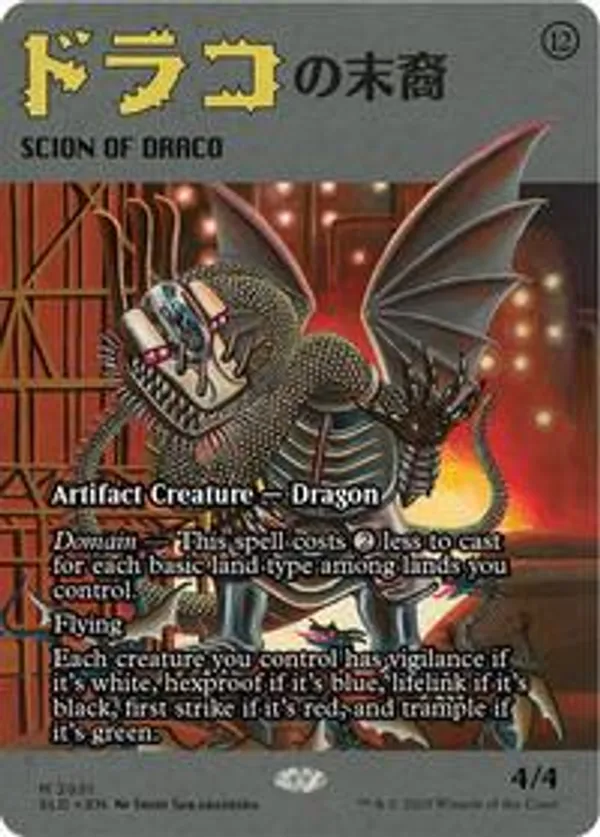 Scion of Draco (2031) (Rainbow Foil) • Secret Lair Series