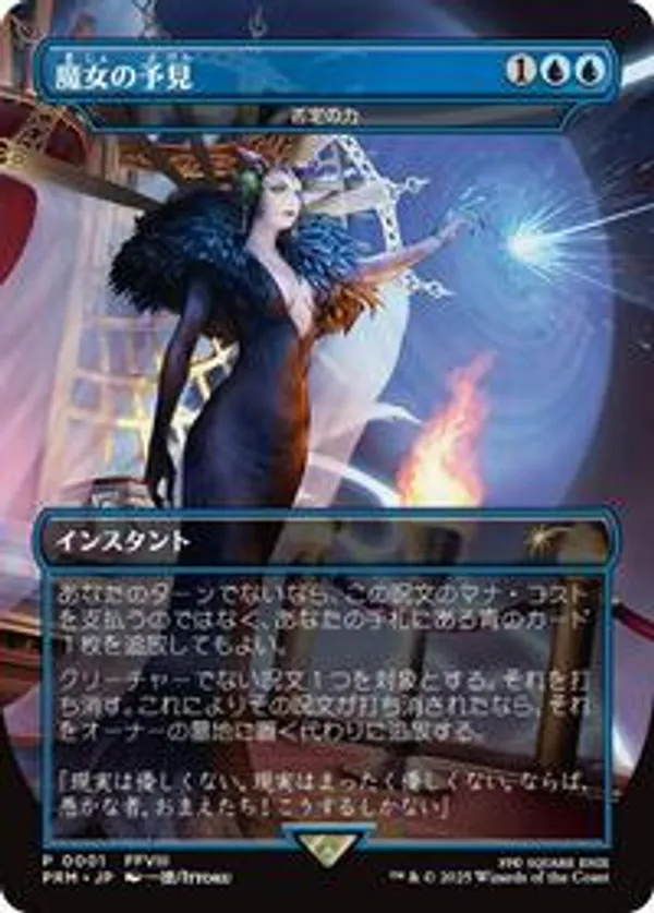 否定の力/Force of Negation[MH1] 青R 052)《否定の力/Force of Negation》[MH1] 青R | 日本最大級 MTG