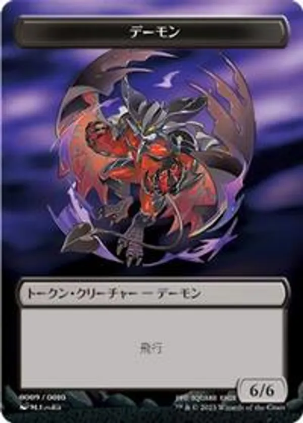 Demon Token (JP FIN Exclusive)