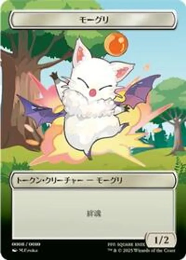 Moogle Token (JP FIN Exclusive)