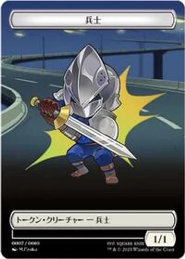 Soldier Token (JP FIN Exclusive)