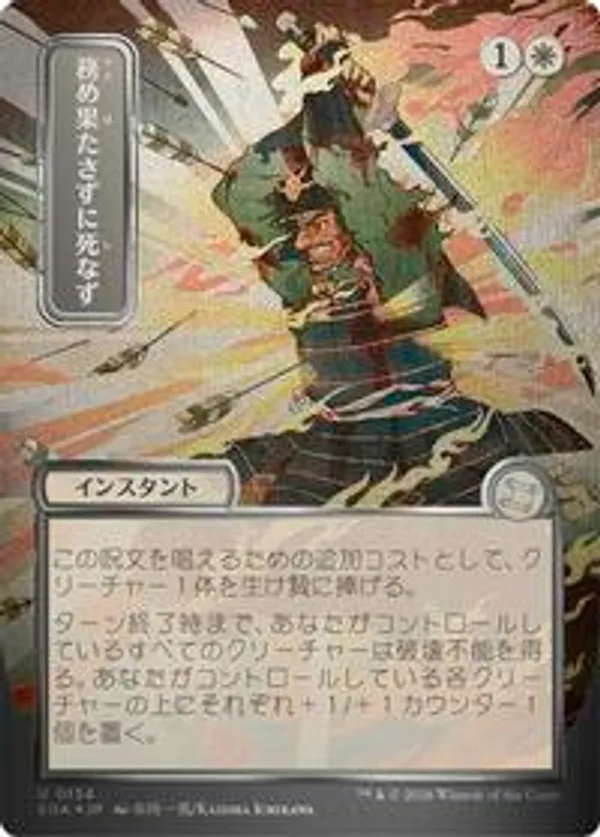 mtg scariest cards Virulent Sliver (Extended Art) (Step-and-Compleat Foil) [Secret Lair D