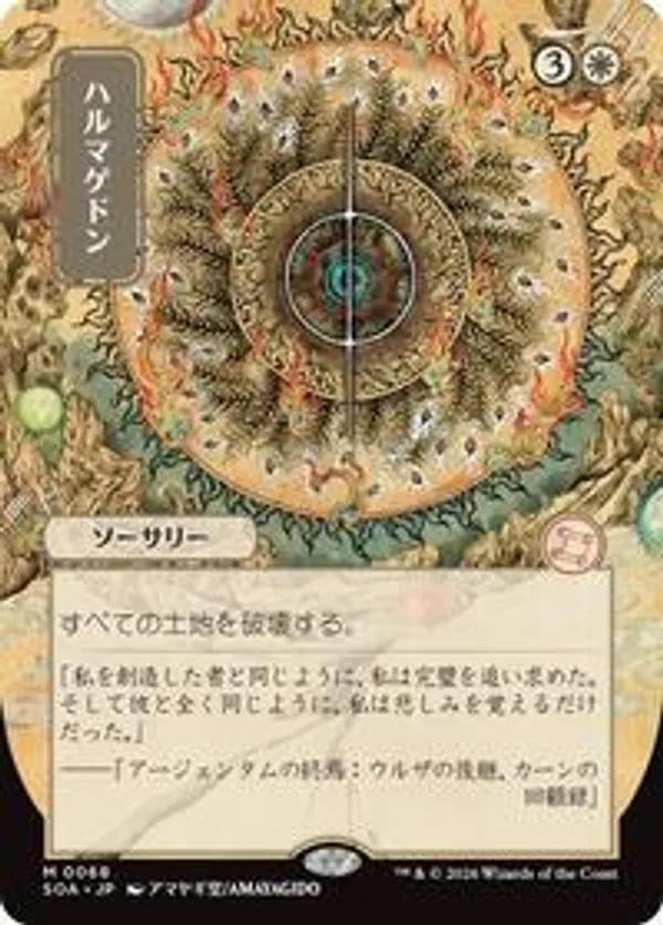 Arena Rector (Retro Frame) • Secret Lair Series (SLD) #7130
