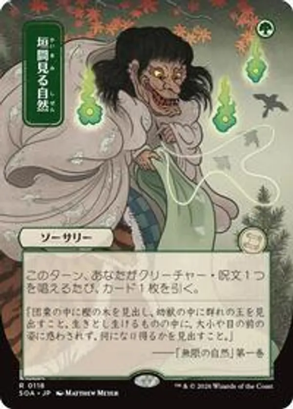 Oath of Druids • Exodus (EXO) #115