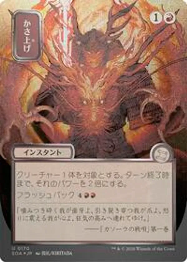 Bulk Up (JP Alternate Art) (Silver Scroll Foil) Secrets of Strixhaven: Mystical Archive (SOA) #170 Bulk Up (JP Alternate Art) (Silver Scroll Foil) Secrets of Strixhaven: Mystical Archive (SOA) #170