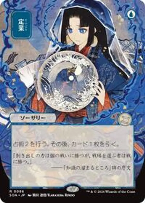 mtg strixhaven japanese cards Crux of Fate (Japanese) [Strixhaven Mystical Archive]  Cards and Coasters  CA