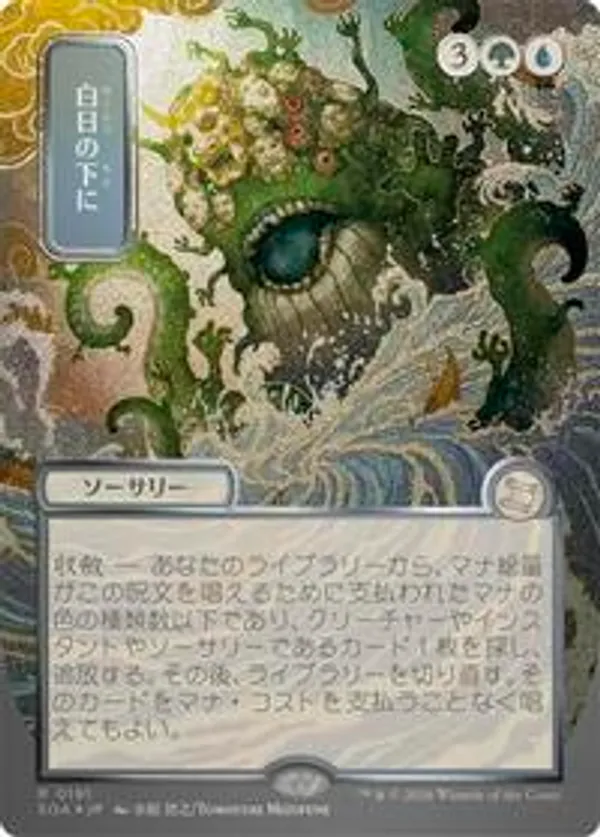 Bring to Light (JP Alternate Art) (Silver Scroll Foil) • Secrets