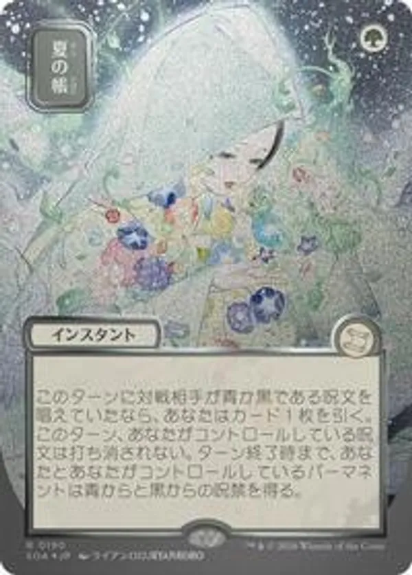 Veil of Summer (JP Alternate Art) (Silver Scroll Foil) • Secrets