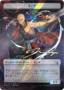 Monk Token [JP Exclusive] (Gold-Stamped Signature)