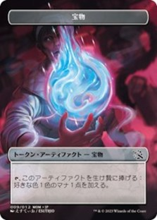 Treasure Token (009) [JP Exclusive]