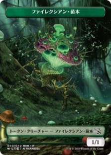 Phyrexian Saproling Token [JP Exclusive]