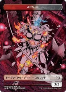 Spirit Token (011) [JP Exclusive]
