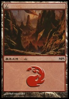 Mountain (#245) (Full-Art) Zendikar
